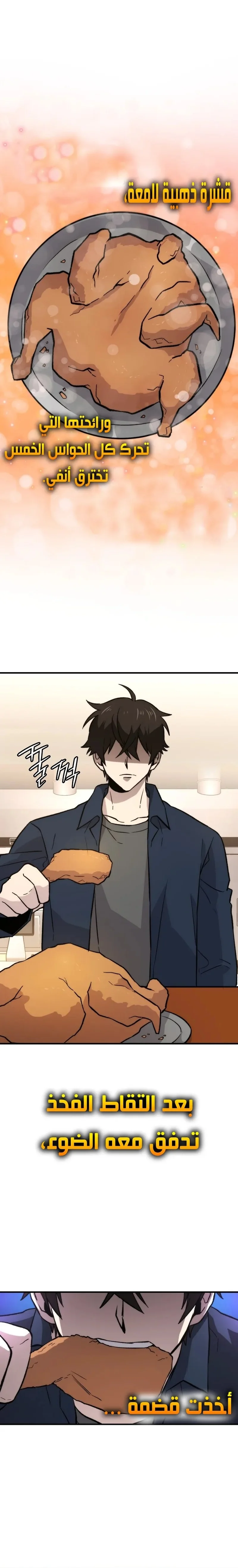 Read Demon Lord Leveling Up With Martial Arts AR Manga Online