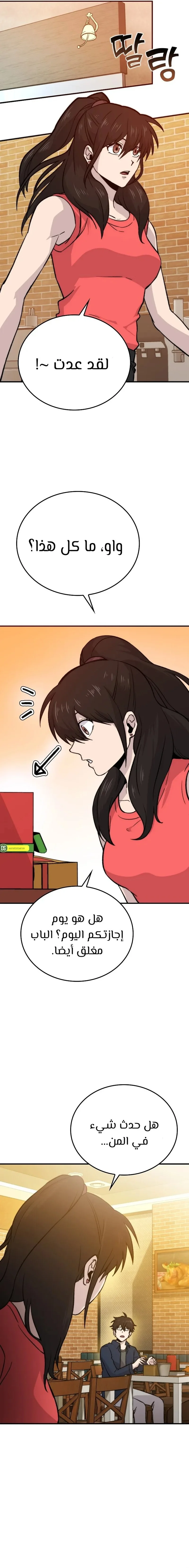 Read Demon Lord Leveling Up With Martial Arts AR Manga Online