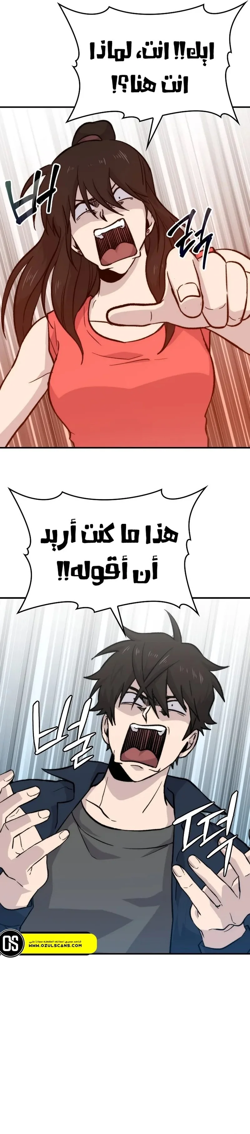 Read Demon Lord Leveling Up With Martial Arts AR Manga Online