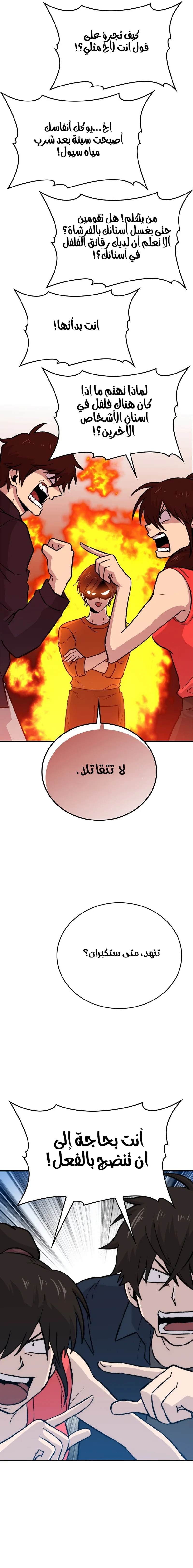 Read Demon Lord Leveling Up With Martial Arts AR Manga Online