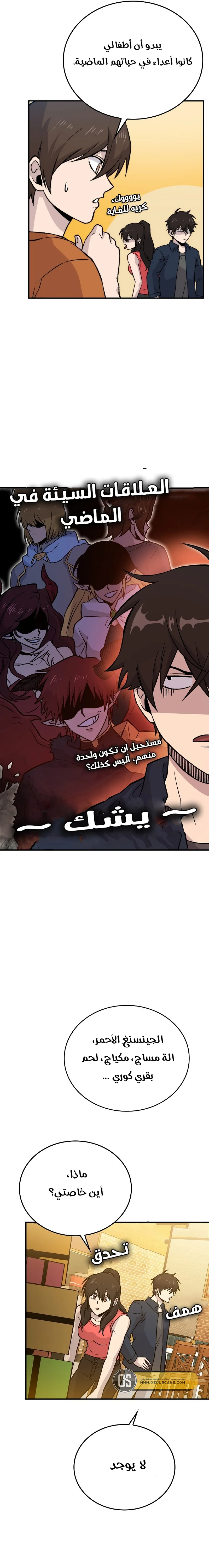 Read Demon Lord Leveling Up With Martial Arts AR Manga Online