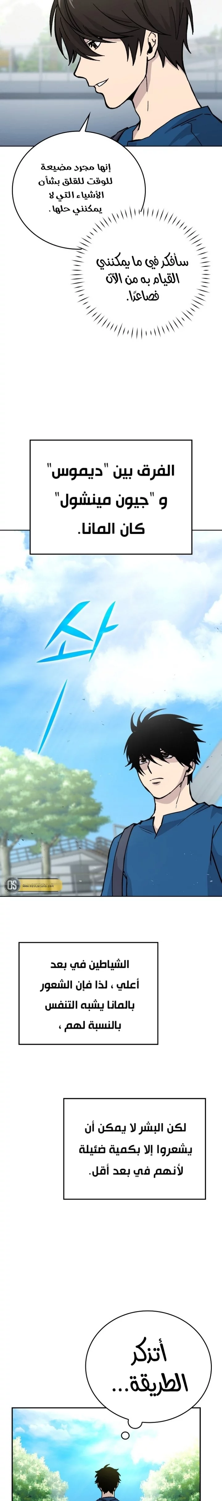 Read Demon Lord Leveling Up With Martial Arts AR Manga Online