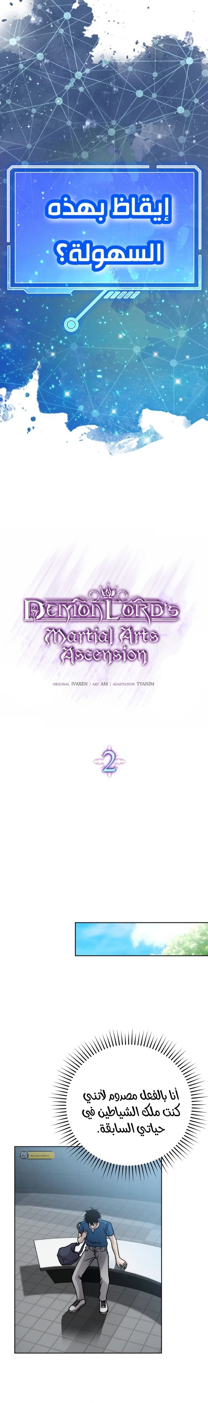Read Demon Lord Leveling Up With Martial Arts AR Manga Online