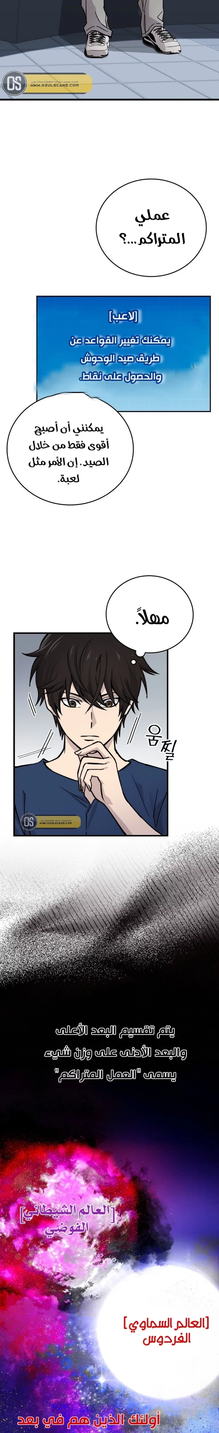 Read Demon Lord Leveling Up With Martial Arts AR Manga Online
