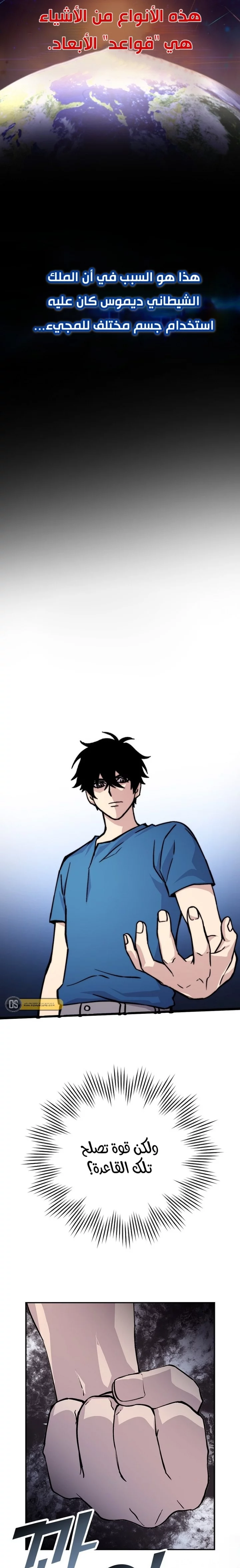 Read Demon Lord Leveling Up With Martial Arts AR Manga Online