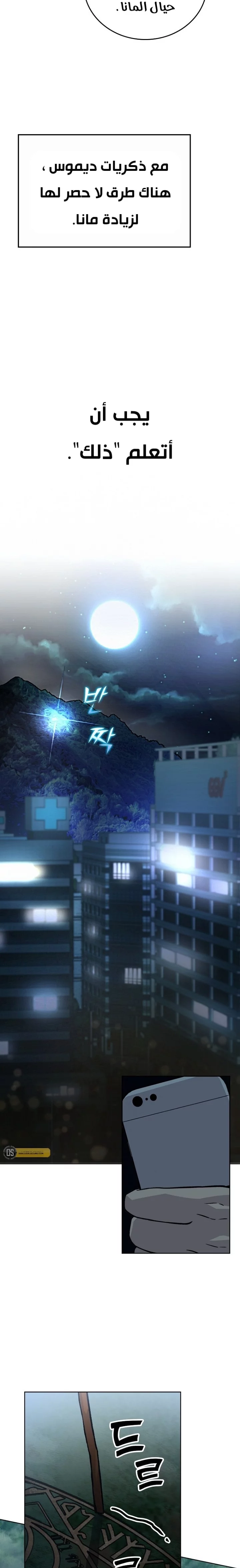 Read Demon Lord Leveling Up With Martial Arts AR Manga Online