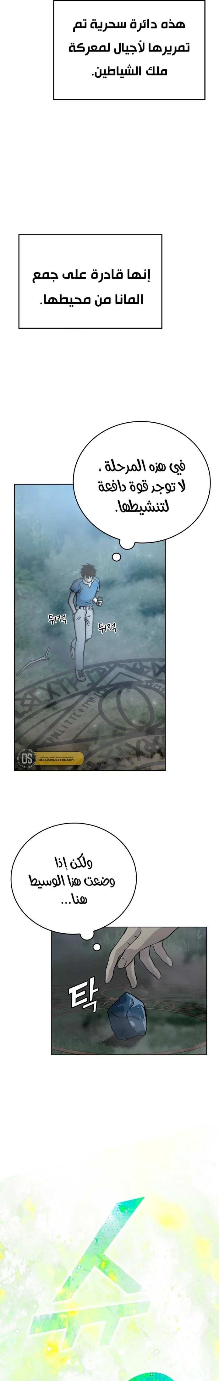 Read Demon Lord Leveling Up With Martial Arts AR Manga Online