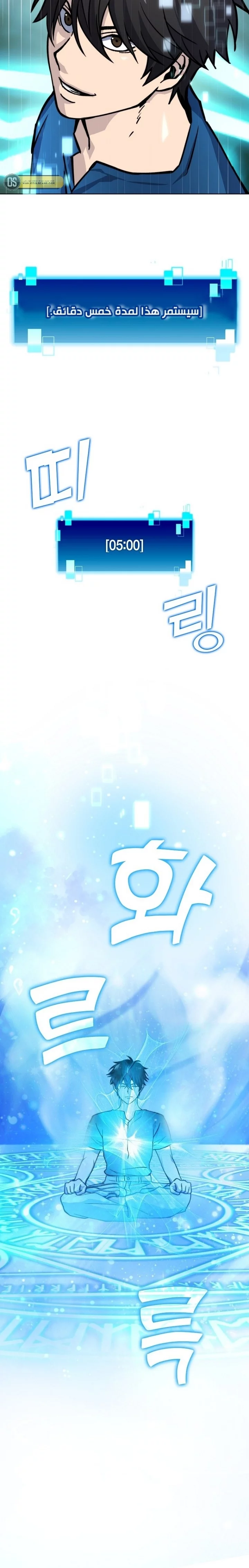 Read Demon Lord Leveling Up With Martial Arts AR Manga Online