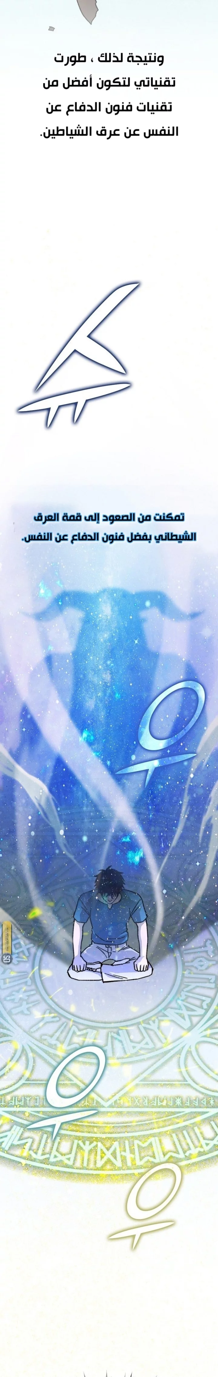 Read Demon Lord Leveling Up With Martial Arts AR Manga Online