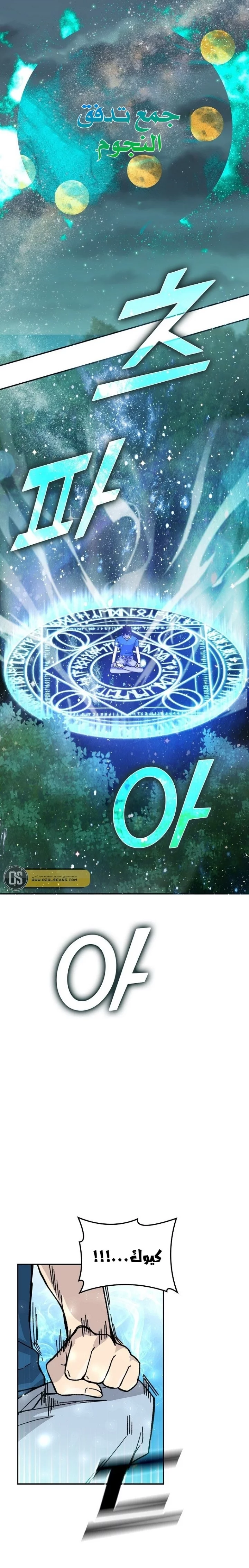 Read Demon Lord Leveling Up With Martial Arts AR Manga Online