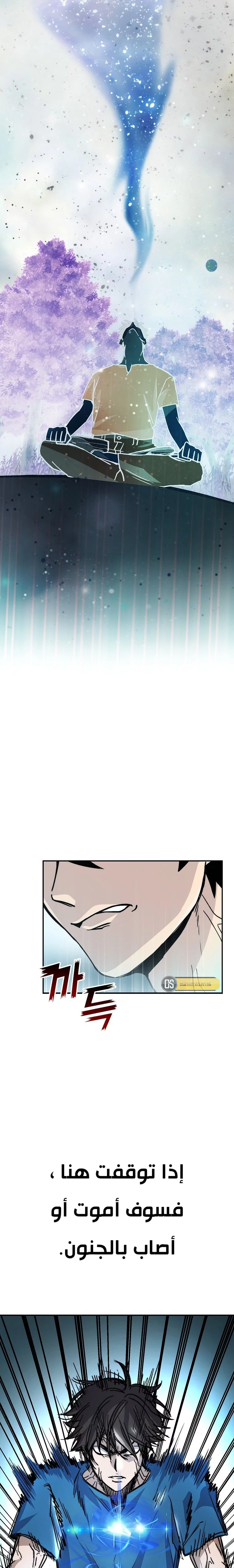 Read Demon Lord Leveling Up With Martial Arts AR Manga Online