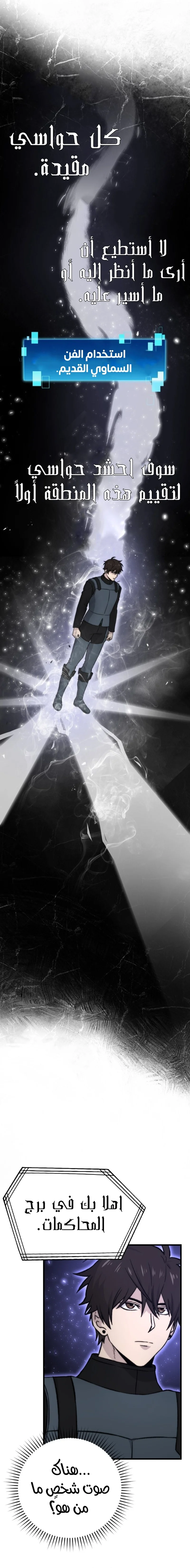 Read Demon Lord Leveling Up With Martial Arts AR Manga Online