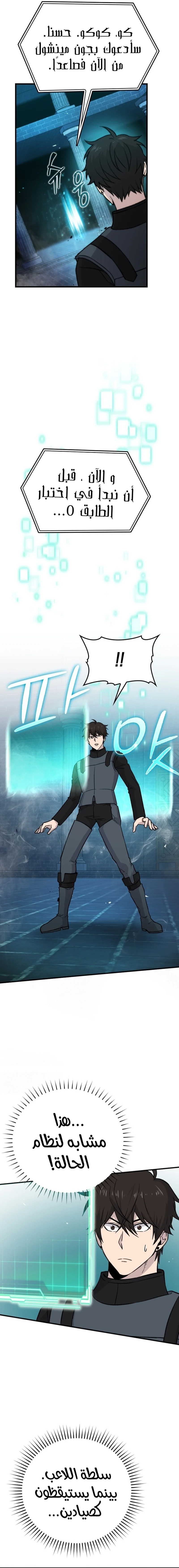 Read Demon Lord Leveling Up With Martial Arts AR Manga Online