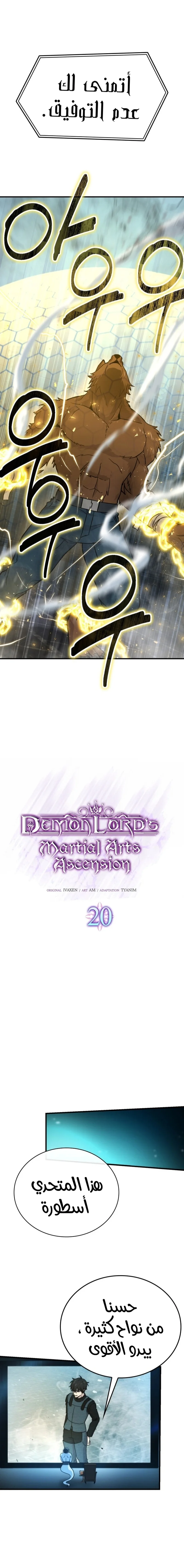 Read Demon Lord Leveling Up With Martial Arts AR Manga Online