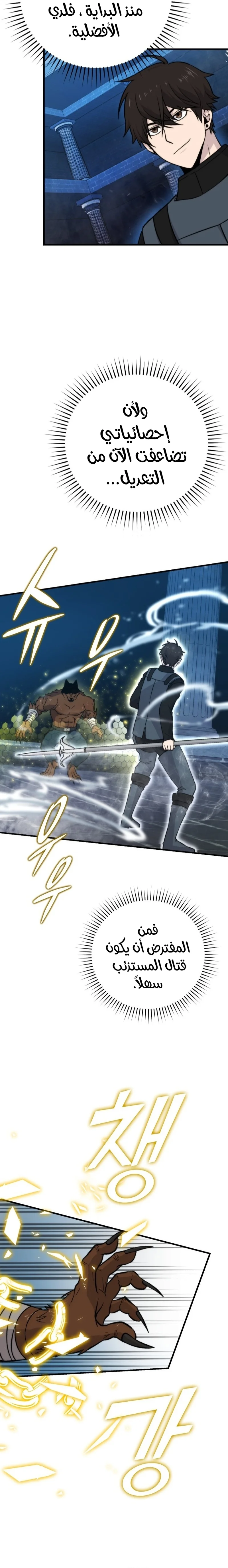 Read Demon Lord Leveling Up With Martial Arts AR Manga Online