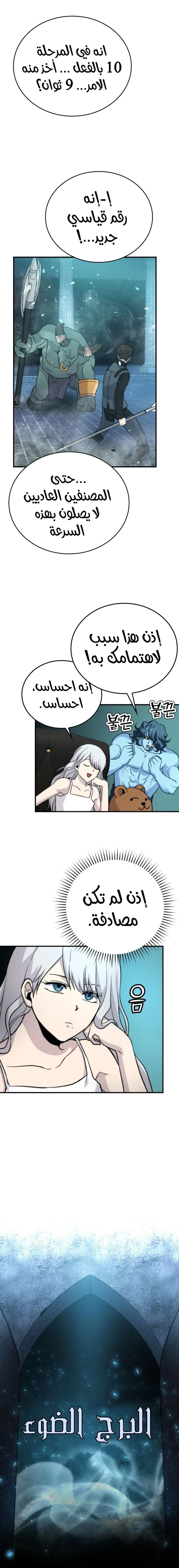 Read Demon Lord Leveling Up With Martial Arts AR Manga Online