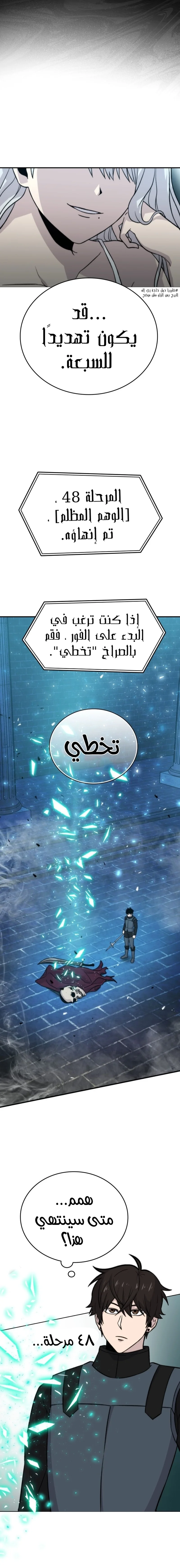 Read Demon Lord Leveling Up With Martial Arts AR Manga Online