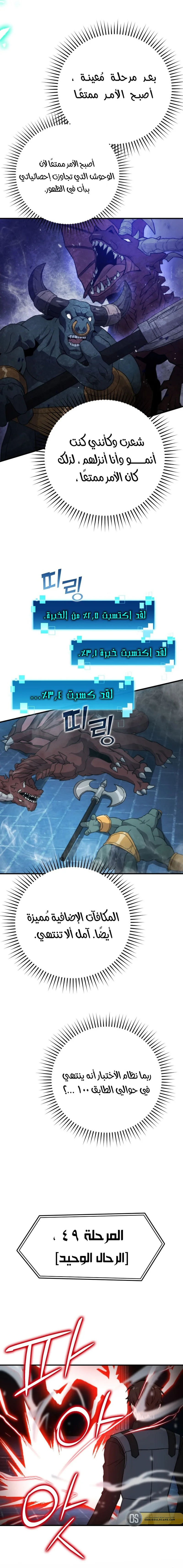 Read Demon Lord Leveling Up With Martial Arts AR Manga Online