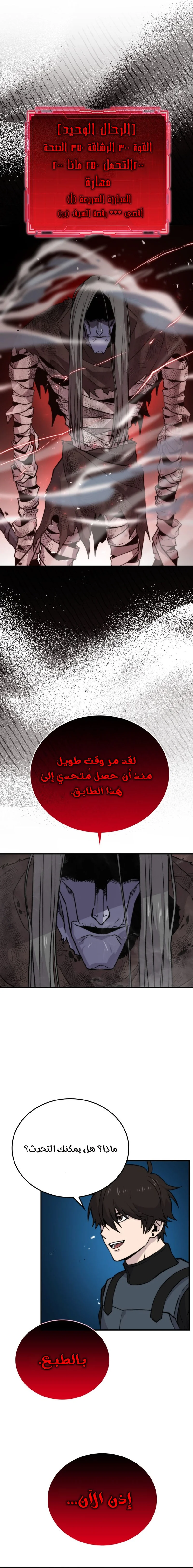 Read Demon Lord Leveling Up With Martial Arts AR Manga Online