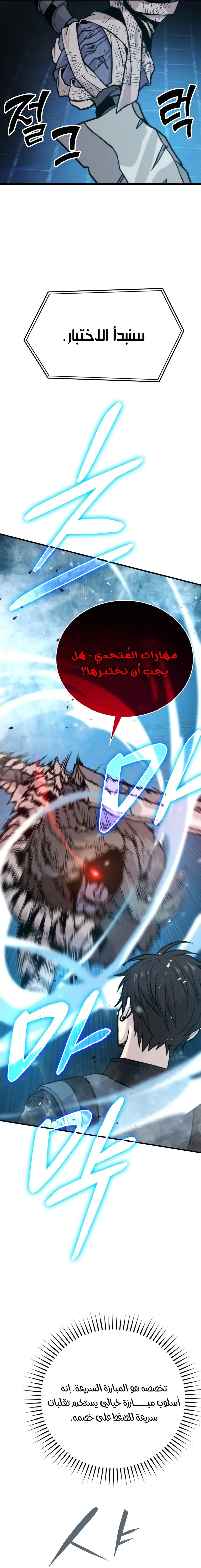 Read Demon Lord Leveling Up With Martial Arts AR Manga Online