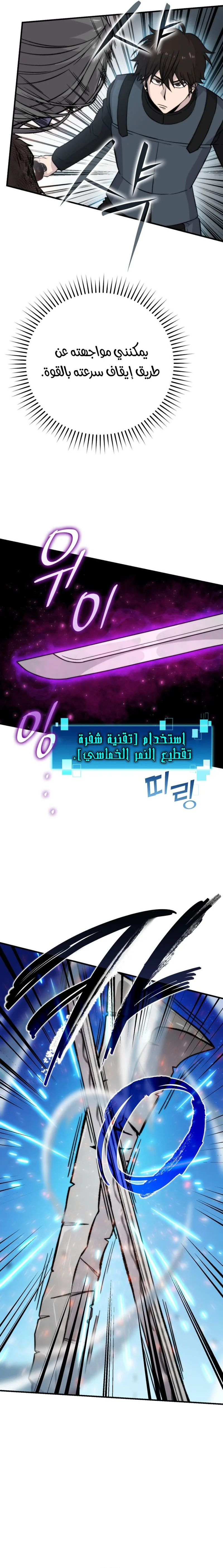 Read Demon Lord Leveling Up With Martial Arts AR Manga Online