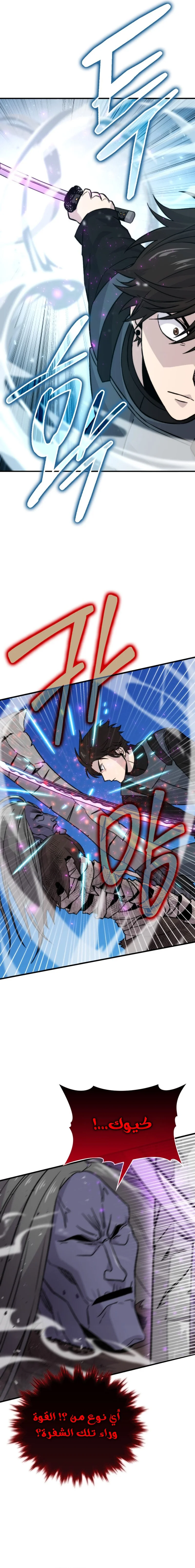 Read Demon Lord Leveling Up With Martial Arts AR Manga Online