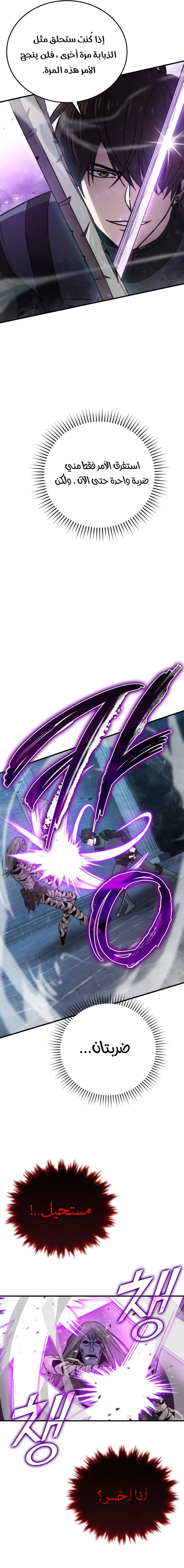 Read Demon Lord Leveling Up With Martial Arts AR Manga Online