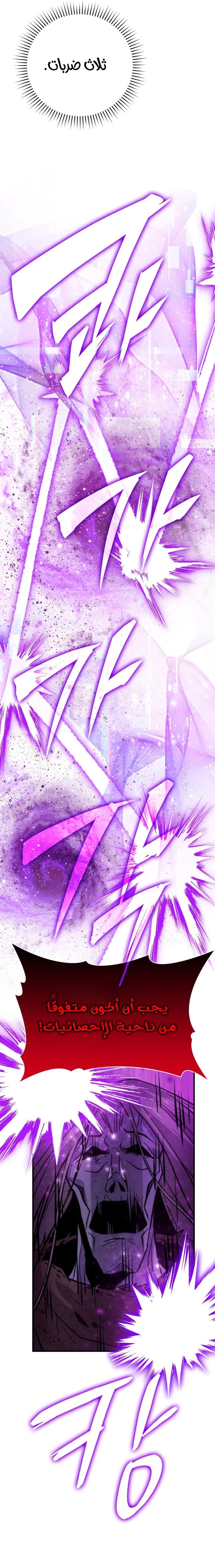 Read Demon Lord Leveling Up With Martial Arts AR Manga Online