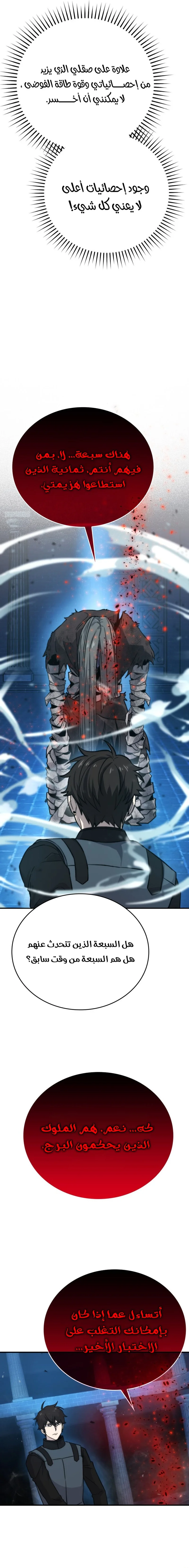 Read Demon Lord Leveling Up With Martial Arts AR Manga Online