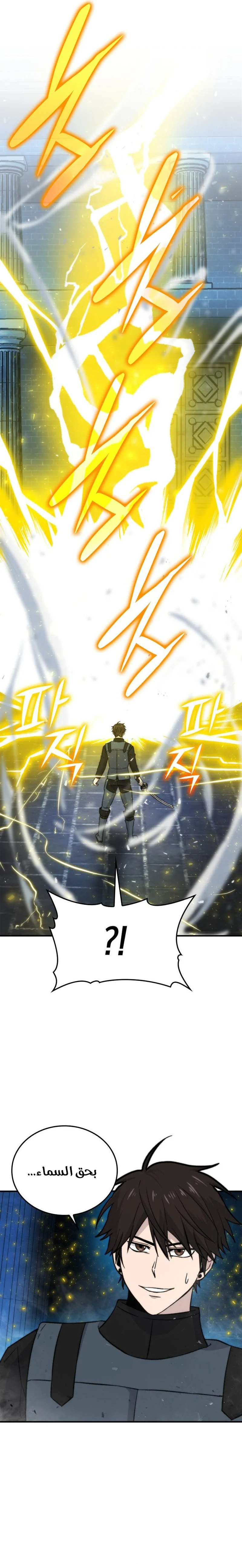 Read Demon Lord Leveling Up With Martial Arts AR Manga Online