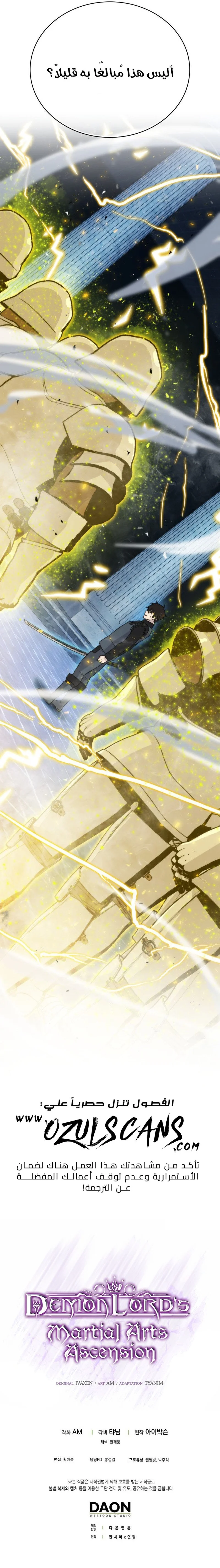 Read Demon Lord Leveling Up With Martial Arts AR Manga Online