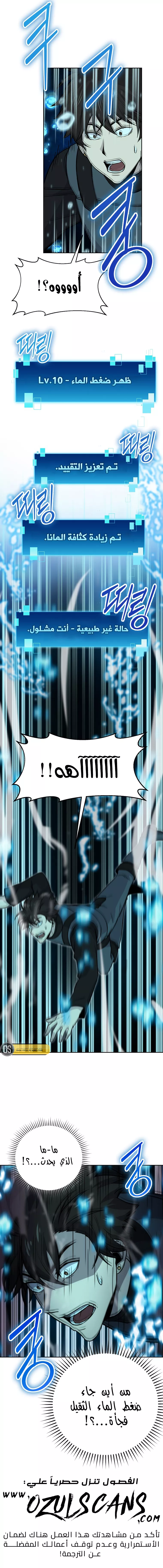 Read Demon Lord Leveling Up With Martial Arts AR Manga Online