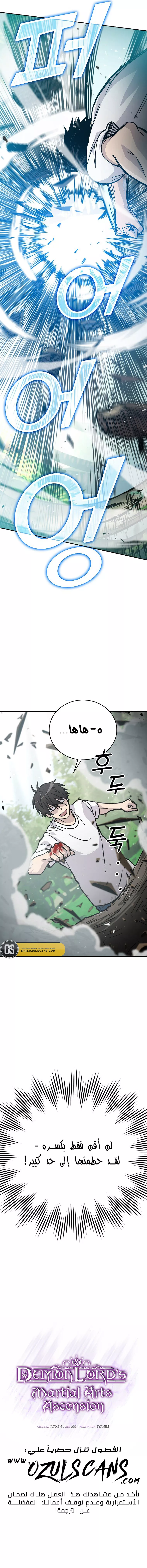 Read Demon Lord Leveling Up With Martial Arts AR Manga Online