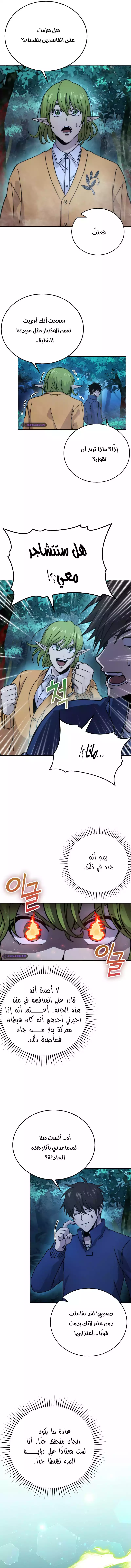 Read Demon Lord Leveling Up With Martial Arts AR Manga Online