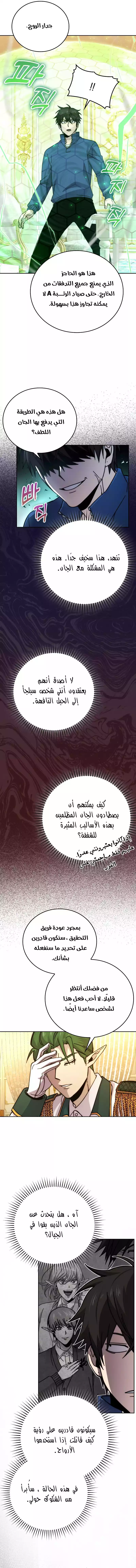 Read Demon Lord Leveling Up With Martial Arts AR Manga Online