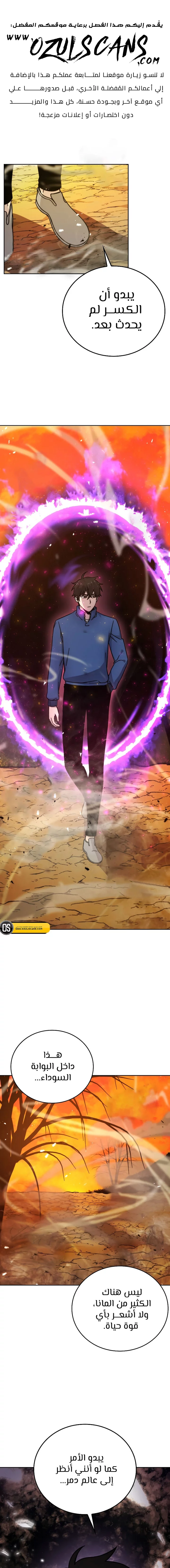 Read Demon Lord Leveling Up With Martial Arts AR Manga Online