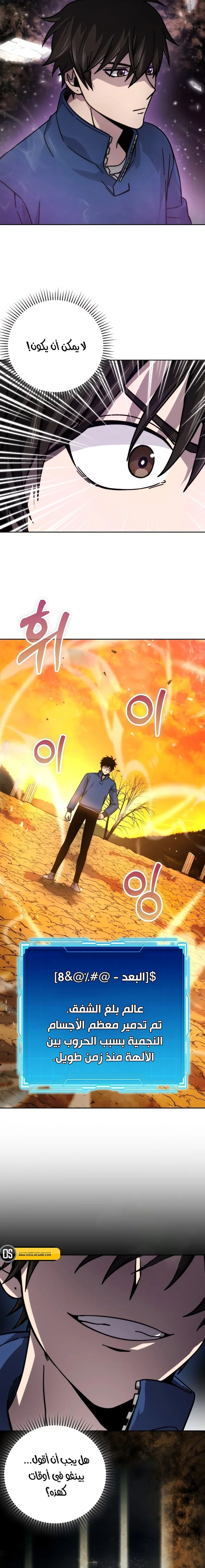 Read Demon Lord Leveling Up With Martial Arts AR Manga Online