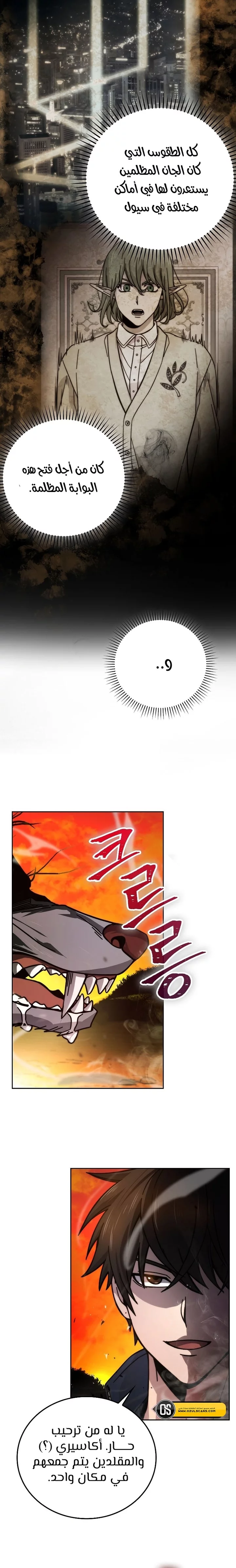 Read Demon Lord Leveling Up With Martial Arts AR Manga Online