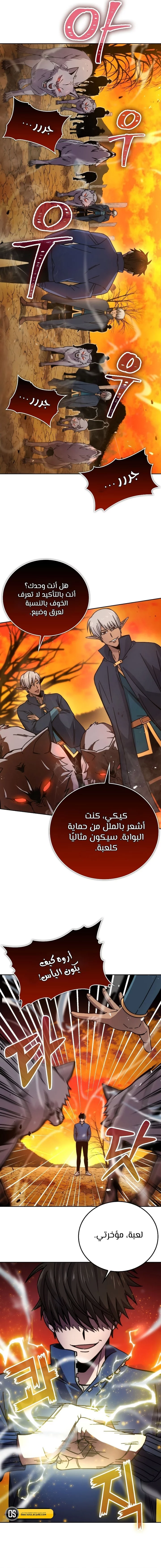 Read Demon Lord Leveling Up With Martial Arts AR Manga Online