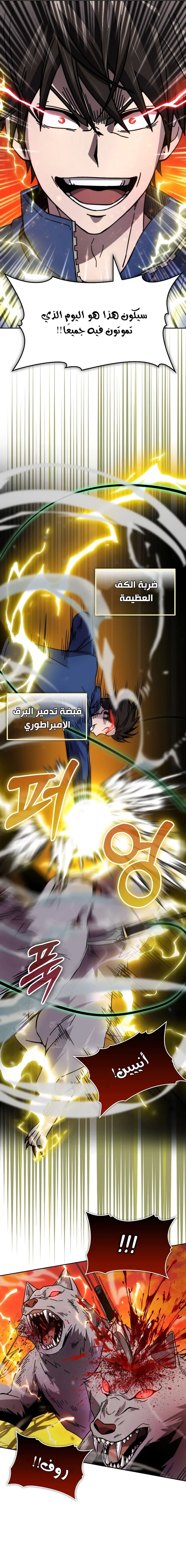 Read Demon Lord Leveling Up With Martial Arts AR Manga Online