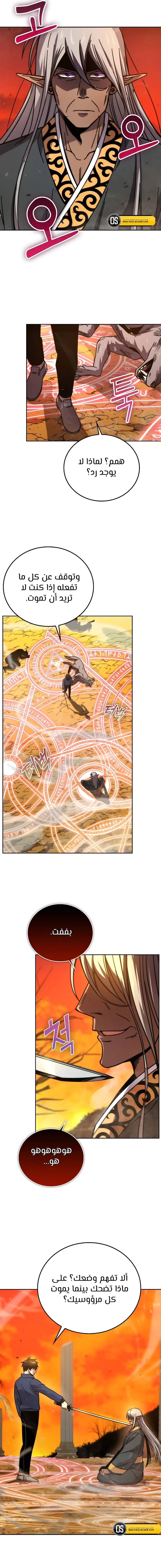 Read Demon Lord Leveling Up With Martial Arts AR Manga Online