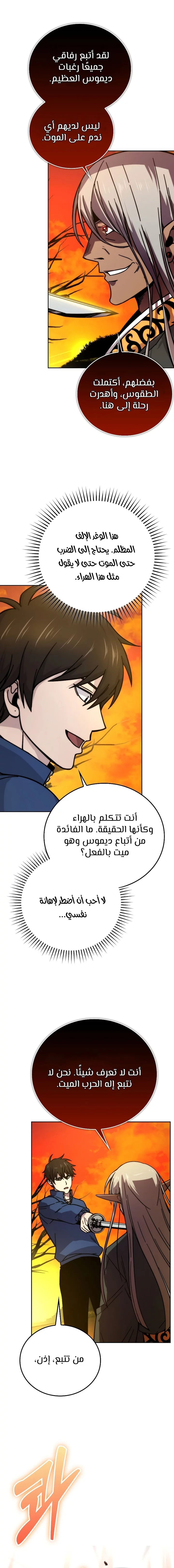 Read Demon Lord Leveling Up With Martial Arts AR Manga Online