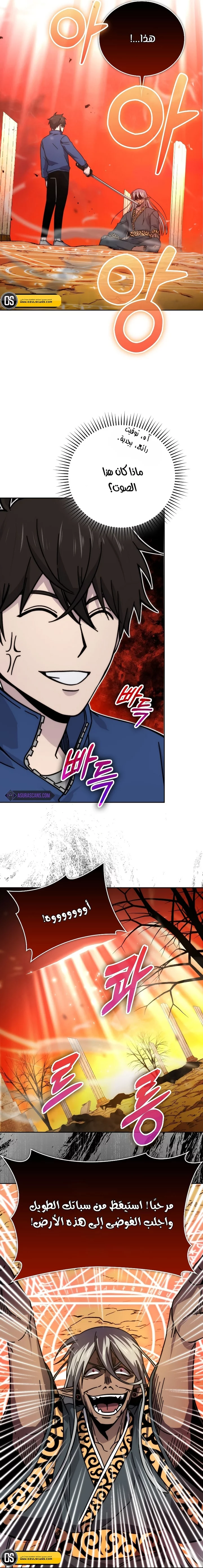 Read Demon Lord Leveling Up With Martial Arts AR Manga Online