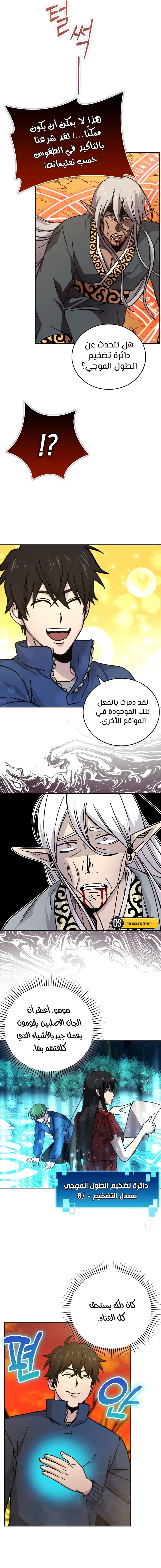 Read Demon Lord Leveling Up With Martial Arts AR Manga Online