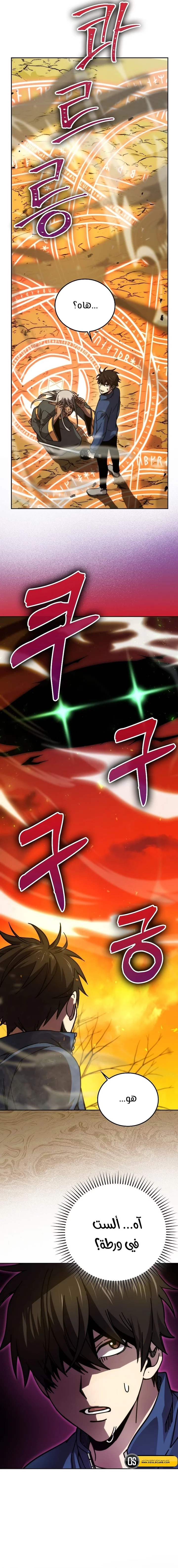 Read Demon Lord Leveling Up With Martial Arts AR Manga Online