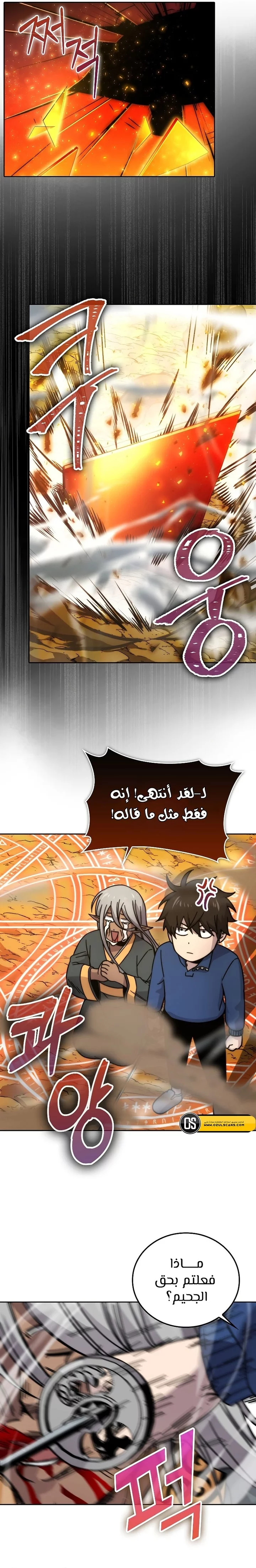 Read Demon Lord Leveling Up With Martial Arts AR Manga Online