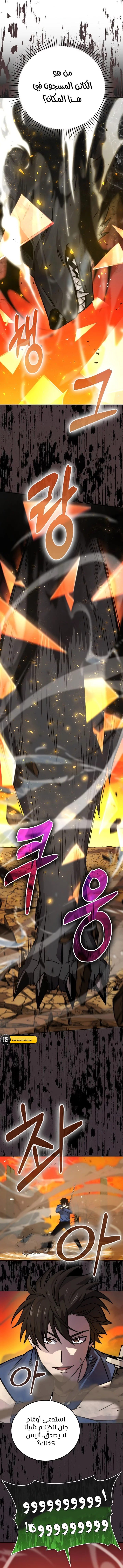 Read Demon Lord Leveling Up With Martial Arts AR Manga Online
