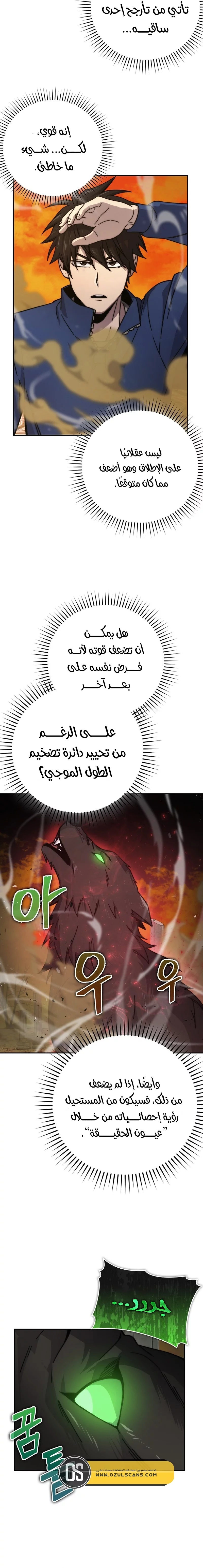 Read Demon Lord Leveling Up With Martial Arts AR Manga Online