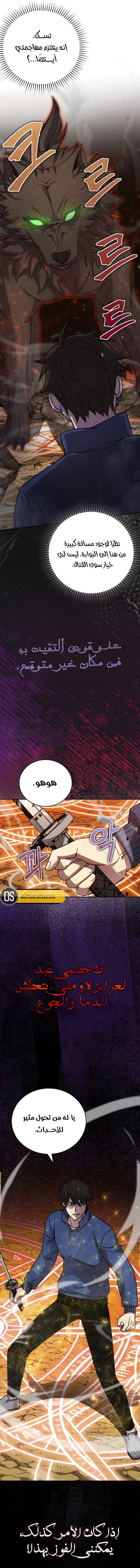 Read Demon Lord Leveling Up With Martial Arts AR Manga Online