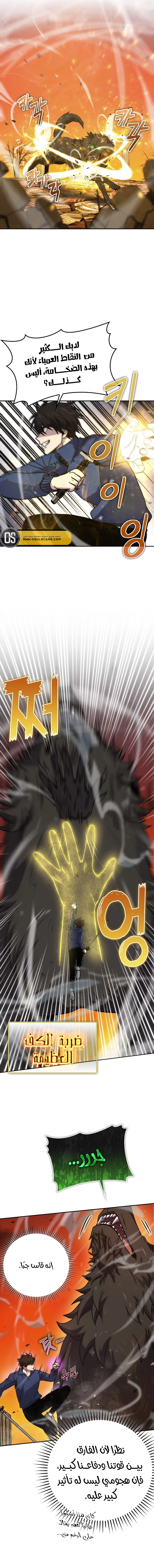 Read Demon Lord Leveling Up With Martial Arts AR Manga Online